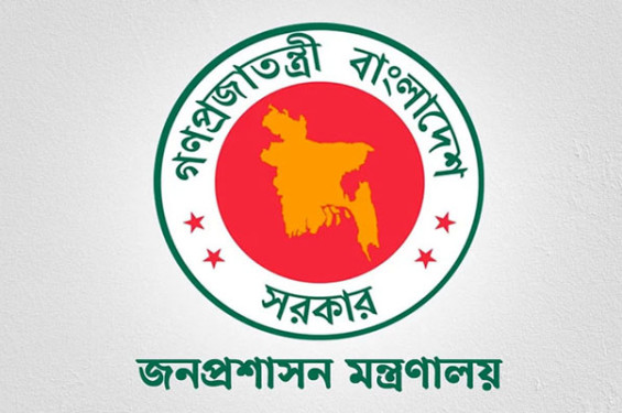 সারাদেশে ৮৩৮ নির্বাহী ম্যাজিস্ট্রেট নিয়োগ