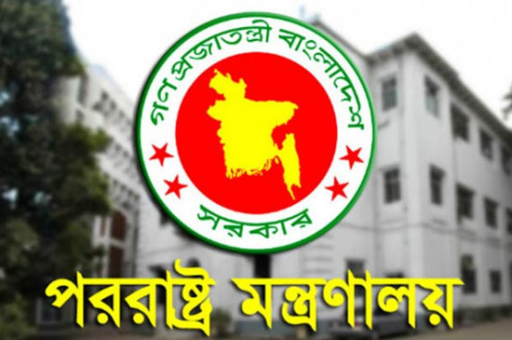 নির্বাচন নিয়ে ৬ আন্তর্জাতিক সংস্থার বিবৃতি প্রত্যাখ্যান