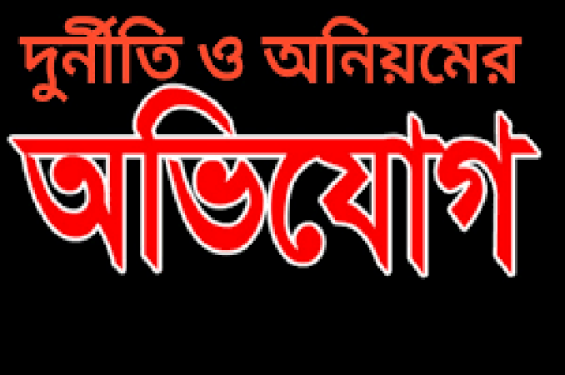 বাঁশখালীতে ভেজাল বিরোধী অভিযান, জরিমানা আদায়