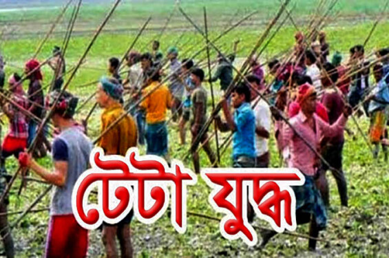 বানিয়াচংয়ে দু’পক্ষের টেটাযুদ্ধে নারীসহ আহত ৫০