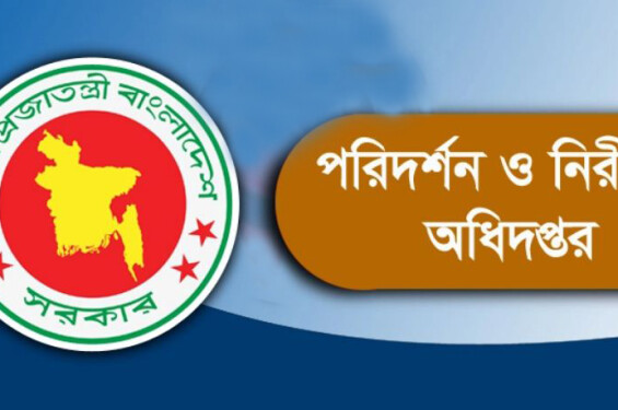 বেহাত হচ্ছে শিক্ষাপ্রতিষ্ঠানের সম্পত্তি, যাচাই করছে ডিআইএ
