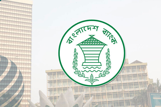 ব্যাংকে সর্বনিম্ন বেতন বেঁধে দিল বাংলাদেশ ব্যাংক