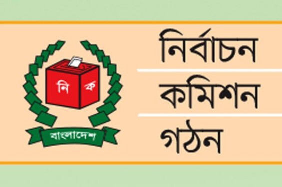 কে হচ্ছেন নতুন সিইসি