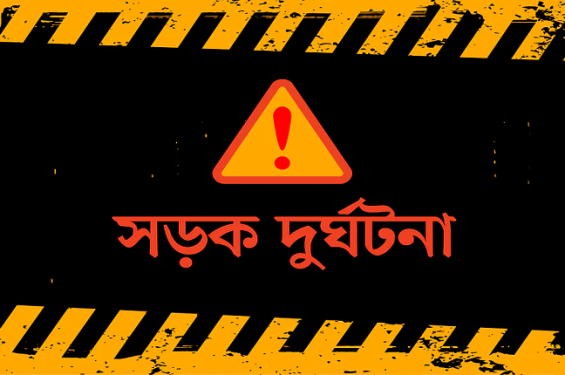 শান্তিগঞ্জে ট্রাকের চাপায়  শিশুর মৃত্যু