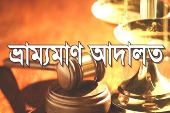কমলগঞ্জে ৩ চেয়ারম্যানসহ ৮ প্রার্থীকে জরিমানা