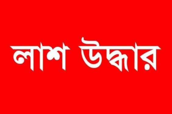 দোয়ারাবাজারে হাওর থেকে যুবকের লাশ উদ্ধার