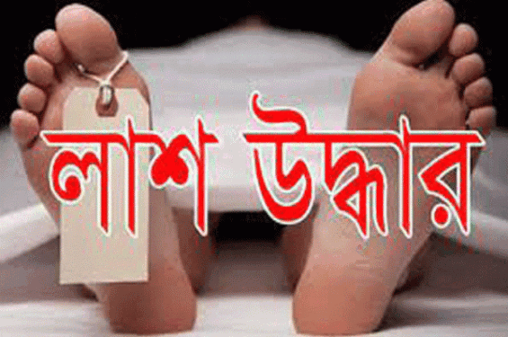 কমলগঞ্জে এক মহিলার লাশ উদ্ধার