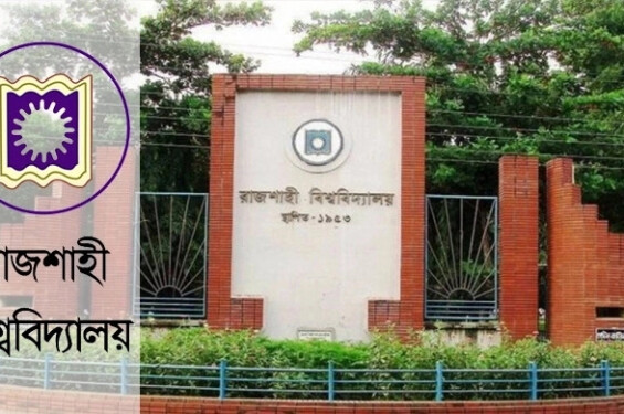 রাবিতে সশরীর ক্লাস ২১ ফ্রেরুয়ারি পর্যন্ত বন্ধ
