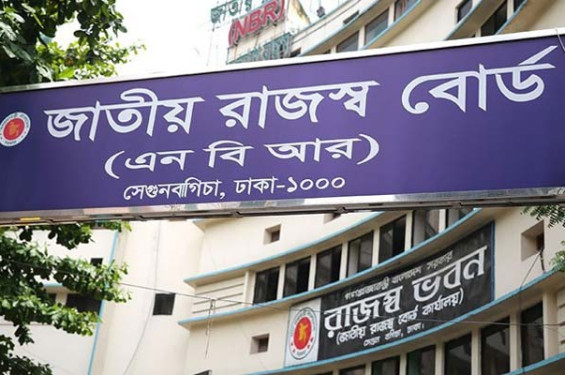 অর্থবছরের শুরুতে রাজস্ব আদায়ে ইতিবাচক প্রবৃদ্ধি