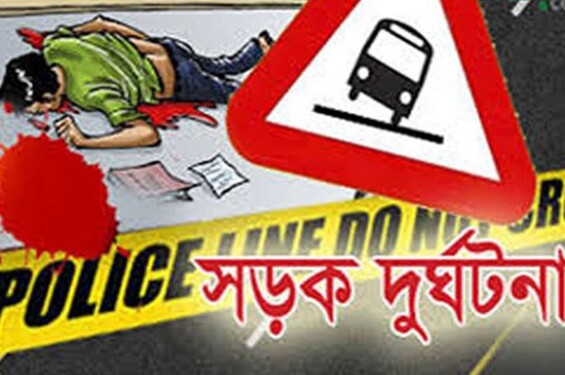 চকরিয়ায় বাস চাপায় ভাইবোনের মৃত্যু, আহত-১