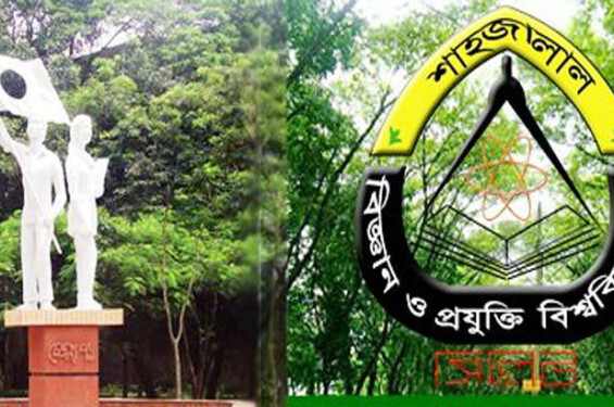 শাবির সিন্ডিকেট নির্বাচন স্থগিত