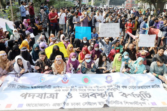 ঢাকা সেন্ট্রাল ইউনিভার্সিটির অধ্যাদেশ নিয়ে সভা ২৫ ডিসেম্বর