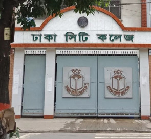 রোববার ও সোমবার ঢাকা সিটি কলেজে ছুটি ঘোষণা