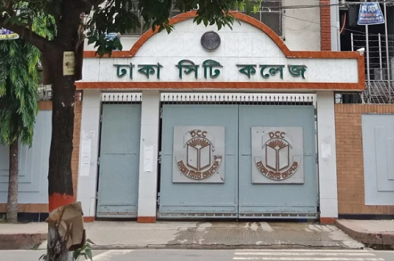 রোববার ও সোমবার ঢাকা সিটি কলেজে ছুটি ঘোষণা