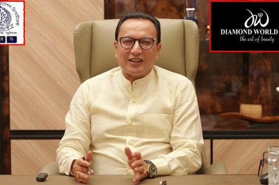 ডায়মন্ড ওয়ার্ল্ড মালিকের বিরুদ্ধে সিআইডির মামলা