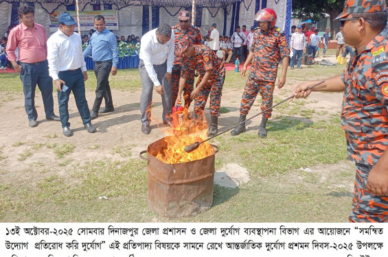 দিনাজপুরে আন্তর্জাতিক দুর্যোগ প্রশমন দিবস  পালিত