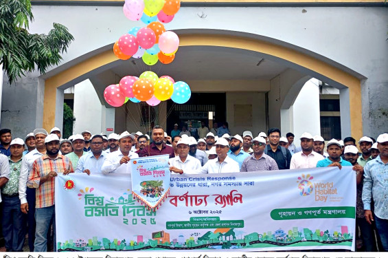 দিনাজপুরে বিশ্ব বসতি দিবস উপলক্ষে র‌্যালী ও আলোচনা সভা