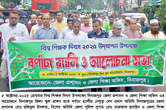 আসুন আমরা নীতি-নৈতিকতা দিয়ে এই  সমাজ-দেশকে সুন্দর করে গড়ে তুলি