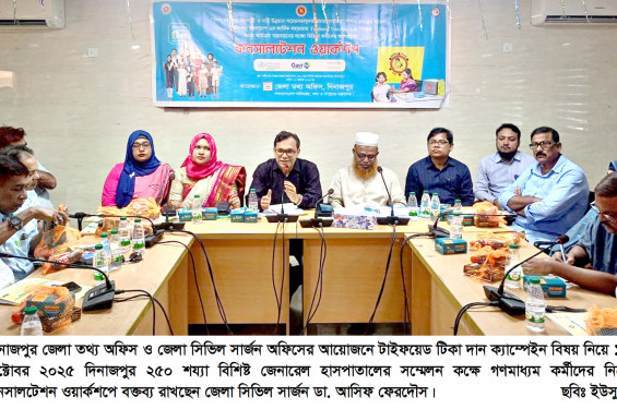 টিকাদান ক্যাম্পেইন বিষয় নিয়ে সাংবাদিকদের সাথে মতবিনিময় সভা