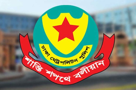 সচিবালয় ও যমুনার আশপাশে সভা-সমাবেশ নিষিদ্ধ: ডিএমপি