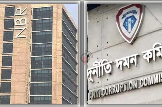 এনবিআরের এক কমিশনারসহ আরও ৫ জনের বিরুদ্ধে দুদকের অনুসন্ধান শুরু