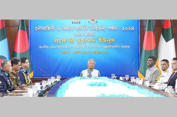 জাতি গঠনের সুযোগ নষ্ট হলে দেশ পিছিয়ে যাবে: ড. ইউনূস