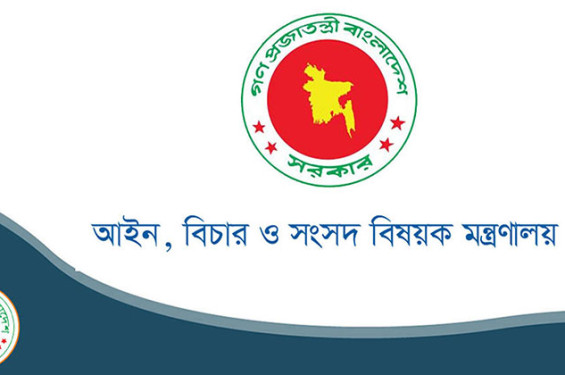ভূমি ও কৃষিজমির অপব্যবহারের সর্বোচ্চ শাস্তি তিন বছরের জেল