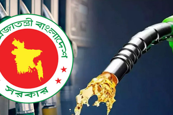 ১৭ হাজার ৩৩ কোটি টাকার জ্বালানি তেল আমদানি করবে সরকার