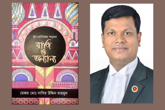 রিভিউ: আন্তন চেখভের ‘বাজি’ আইন ও নৈতিকতার দ্বান্দ্বিক প্রেক্ষাপটে এক সাহিত্যিক পাঠ