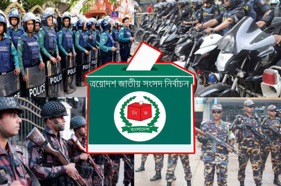 নির্বাচনে আইনশৃঙ্খলা নিয়ন্ত্রণই সবচেয়ে বড় চ্যালেঞ্জ