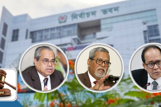 সাবেক নির্বাচন কমিশনারদের যে সাজা হতে পারে, কী আছে আইনে
