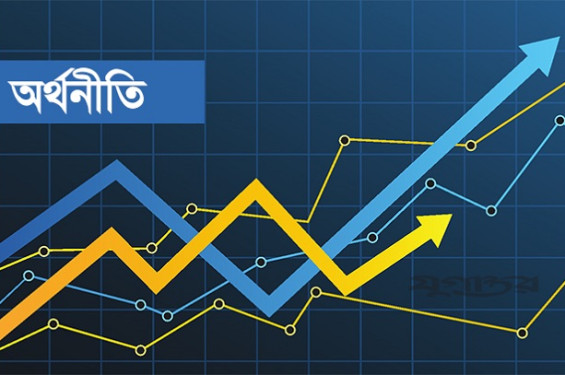 ঋণদান ও বিনিয়োগ স্থবির, চ্যালেঞ্জের মুখে অর্থনীতি