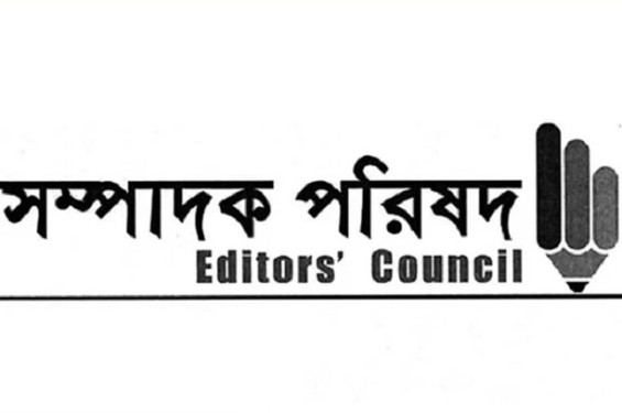 সংবাদমাধ্যমের স্বাধীনতা এখনও আক্রমণের মুখে: সম্পাদক পরিষদ