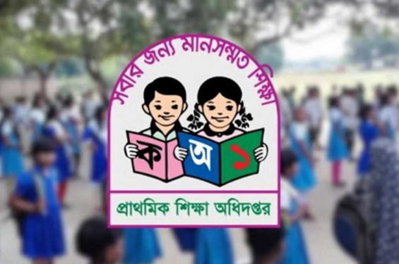 প্রাথমিক শিক্ষকদের ৩ দিনের কর্মবিরতি শুরু, বন্ধ পাঠদান