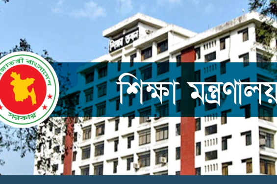 নতুন শিক্ষাক্রমে কত খরচ জানতে কমিটি