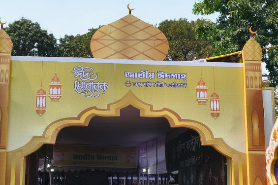 পবিত্র ঈদুল ফিতর আজ