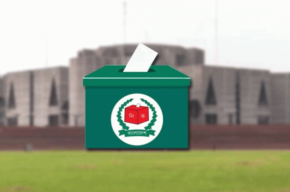 নির্বাচনী ব্যবস্থার সংস্কারে নাগরিকের মতামত আহ্বান কমিশনের