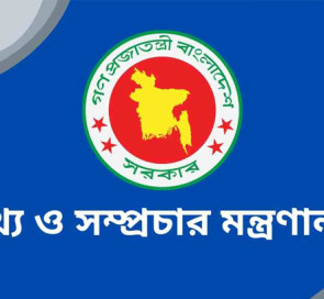 পাঁচটি দেশের বাংলাদেশী দূতাবাসের পাঁচ কর্মকর্তাকে প্রত্যাহার করে দেশে ফেরার নির্দেশ