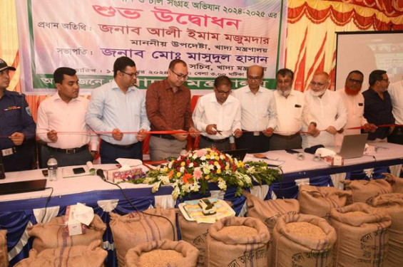 দিনাজপুরে অভ্যন্তরীণ আমন ধান ও চাল সংগ্রহ কার্যক্রমের উদ্বোধন