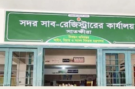 সাতক্ষীরায় জাল দলিল তৈরির অভিযোগে দুদকের মামলা