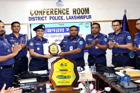 ২য় বার জেলার শ্রেষ্ঠ রামগঞ্জ থানার অফিসার ইনচার্জ মোহাম্মদ আবুল বাশার