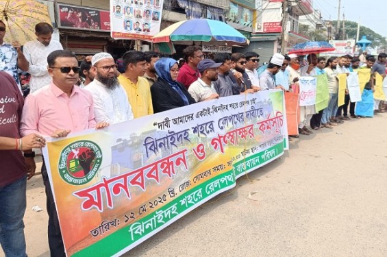 ঝিনাইদহে রেললাইন স্থাপনের দাবিতে মানববন্ধন