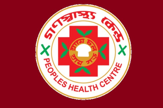 শনিবার ঈদ উপহার নিয়ে সুবিধাবঞ্চিতদের পাশে গণস্বাস্থ্য কেন্দ্র