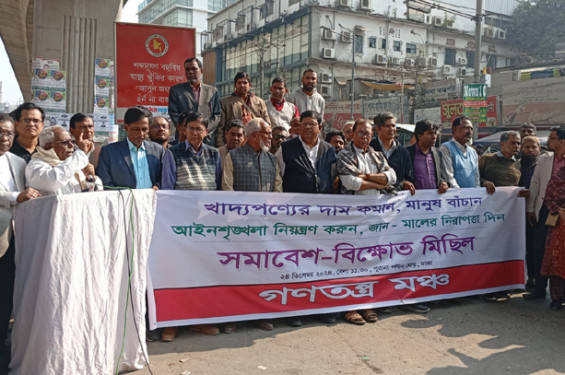 মানুষের ধৈর্যের পরীক্ষা না নিতে সরকারের প্রতি আহ্বান গণতন্ত্র মঞ্চের