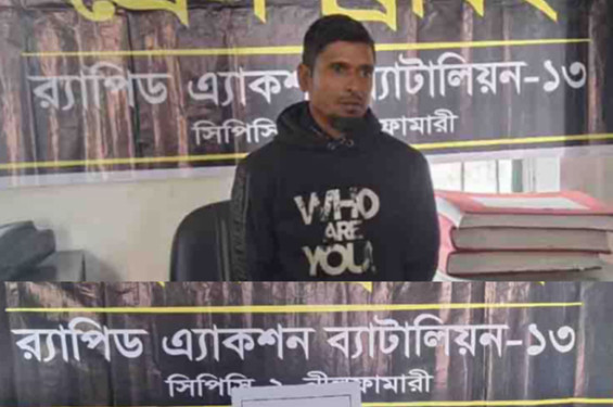 ডিমলায় ফেন্সিডিলসহ মাদক ব্যবসায়ী গ্রেপ্তার