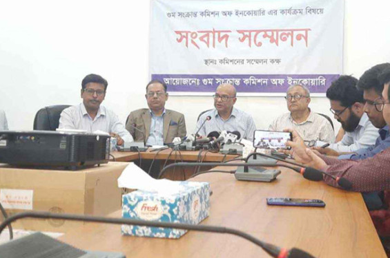 গুম কমিশনে ১,৬০০’র বেশি অভিযোগ জমা পড়েছে