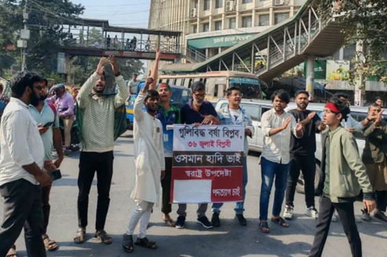 স্বরাষ্ট্র উপদেষ্টার পদত্যাগের দাবিতে শাহবাগ ব্লকেড