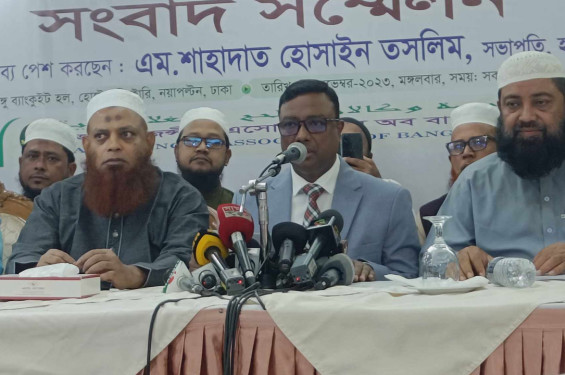বেসরকারি পর্যায়ে হজের খরচ কমল ৮৩ হাজার ২০০ টাকা