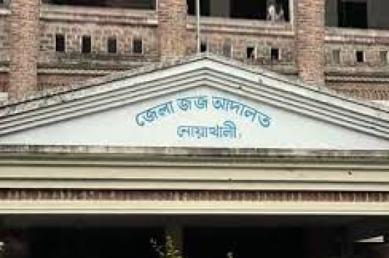 নোয়াখালীতে জালিয়াতি ও প্রতারণার মাধ্যমে   গ্রাহকের টাকা আত্মসাতের দায়ে ব্যাংক ব্যবস্থাপকের ১৫ বছরের কারাদন্ড