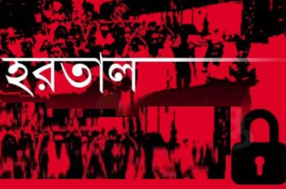 কাল থেকে বিএনপি-জামায়াত ও সমমনাদের ৪৮ ঘণ্টার হরতাল
